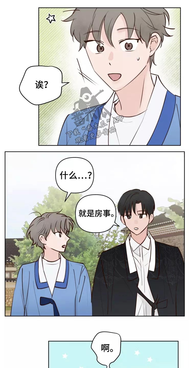 第49章：很温柔4