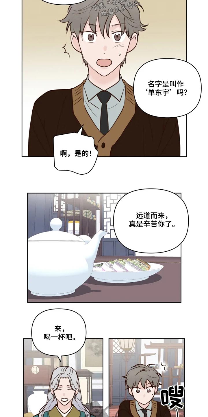 第38章：大哥13