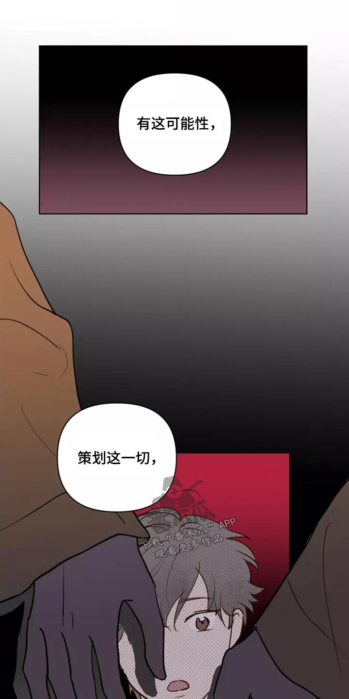 第62章：倒霉的一天8