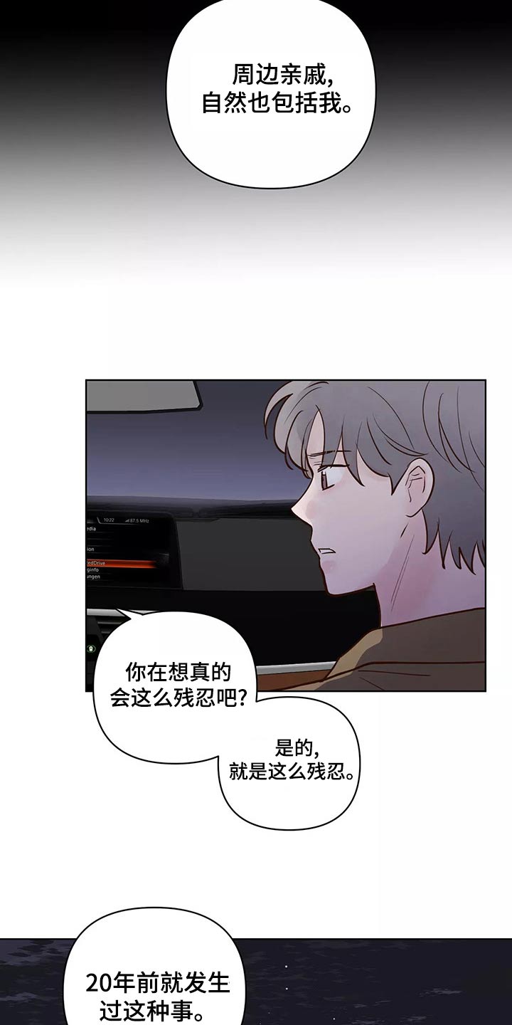 第69章：怎么办才好5