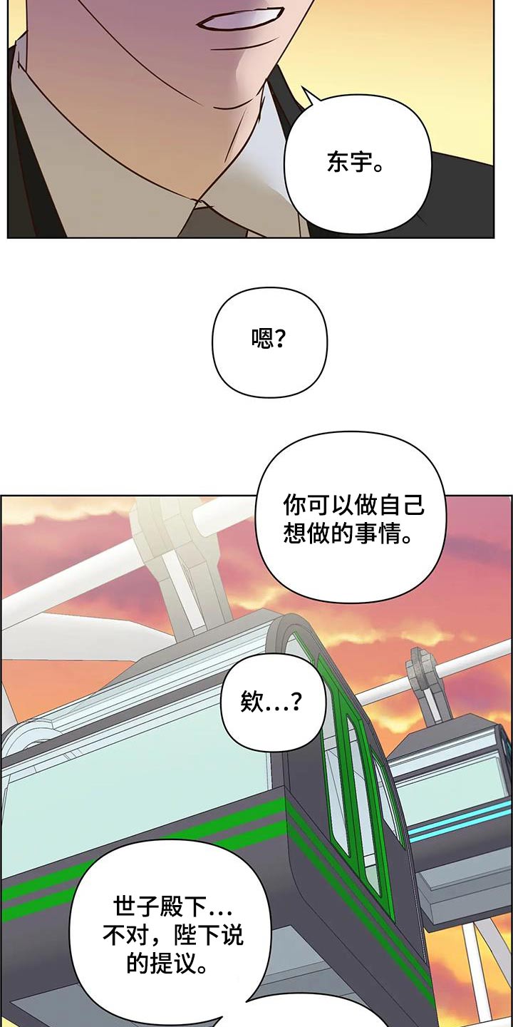 第103章：真心话6