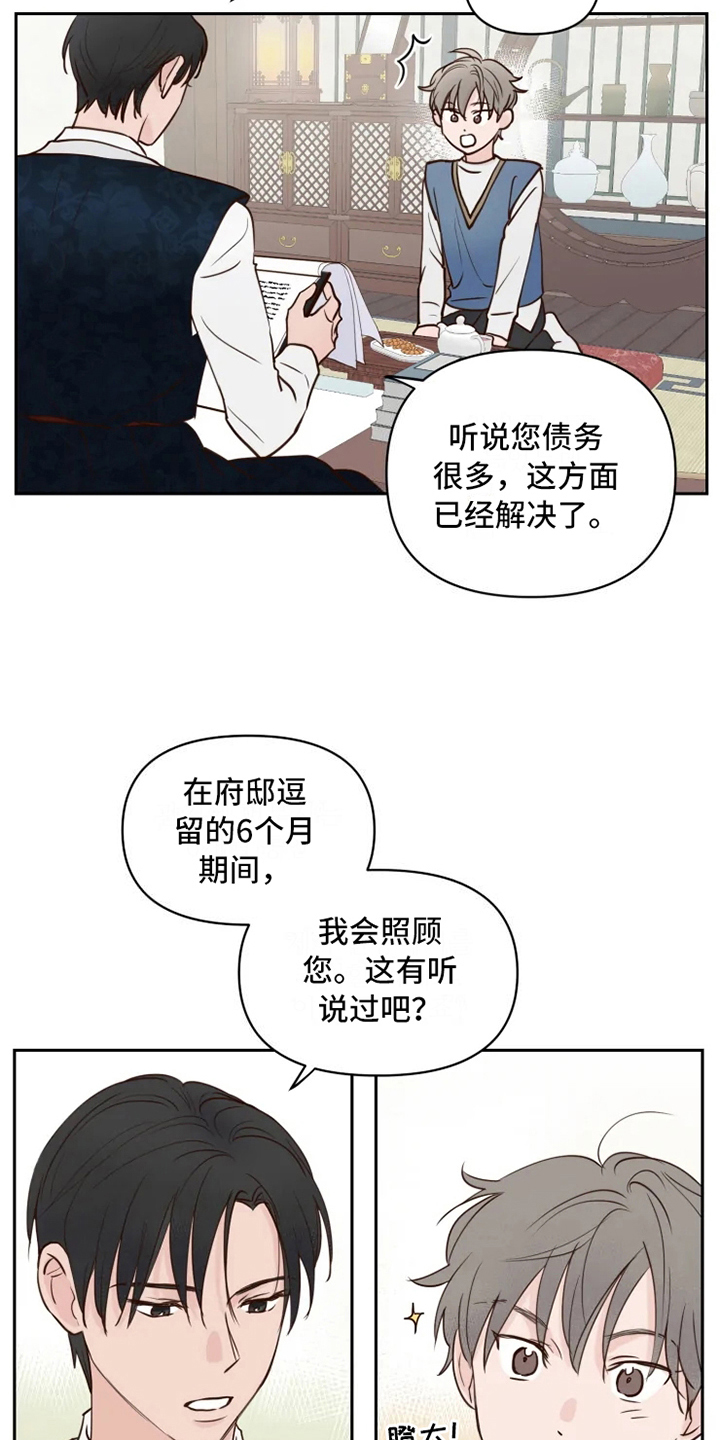 第3章：安排1
