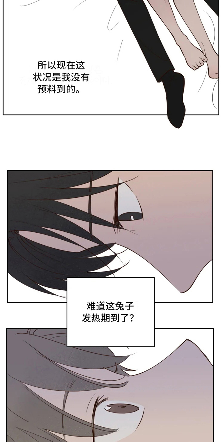 第7章：不情愿7