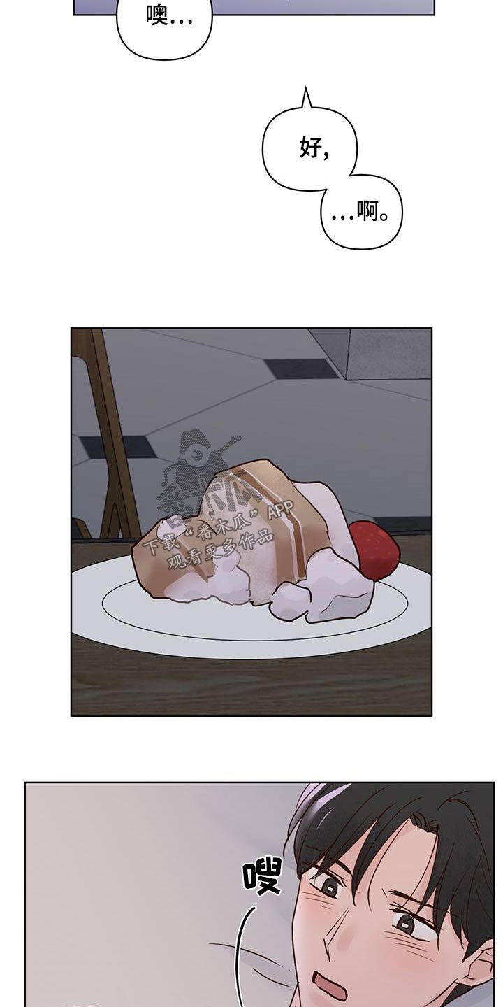 第74章：蛋糕18
