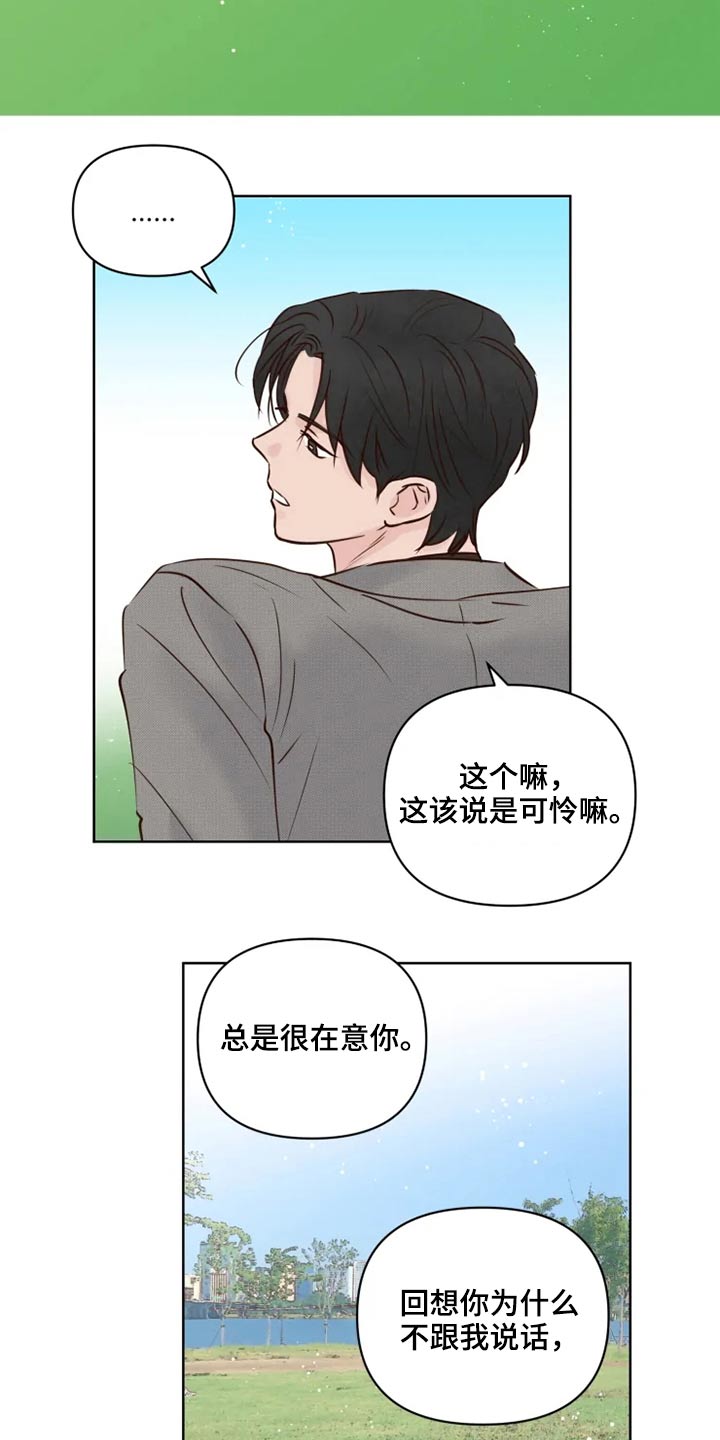 第27章：公园17