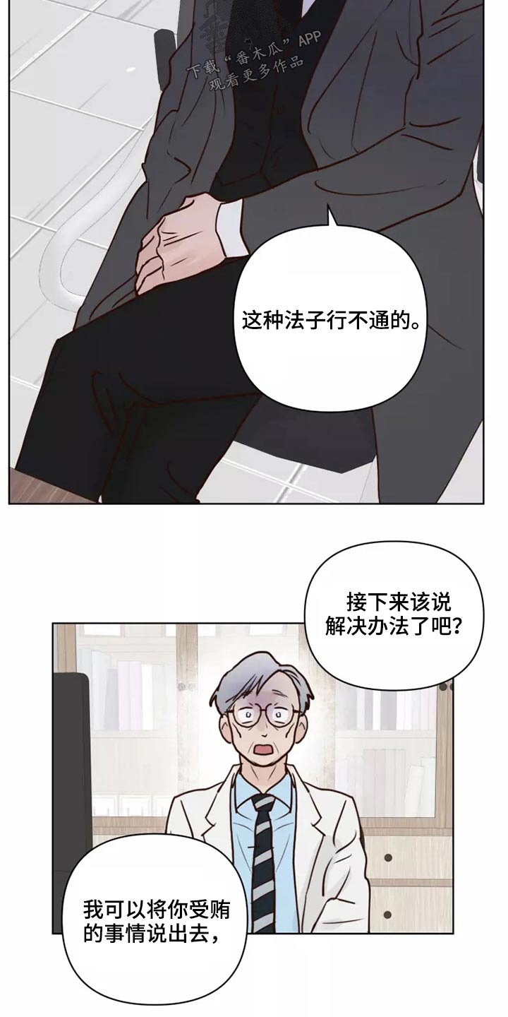 第54章：靠近一点8