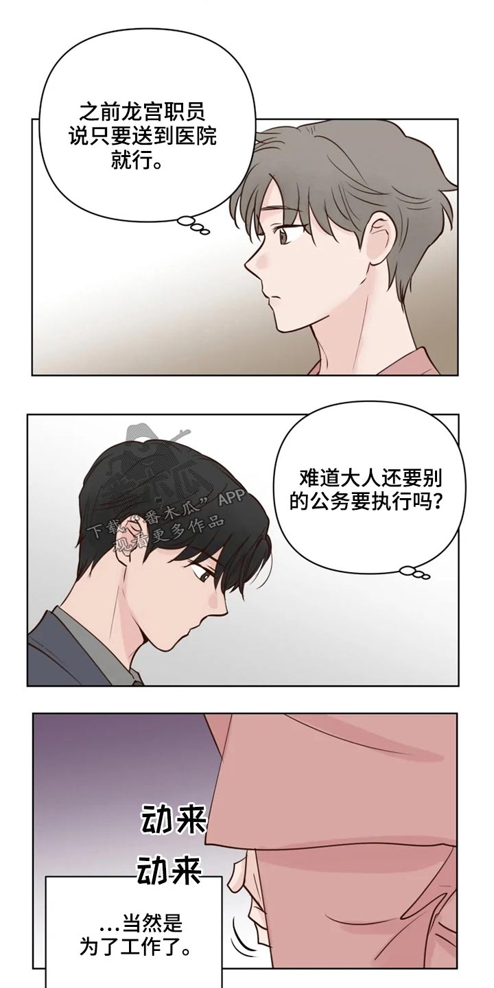 第35章：检测8