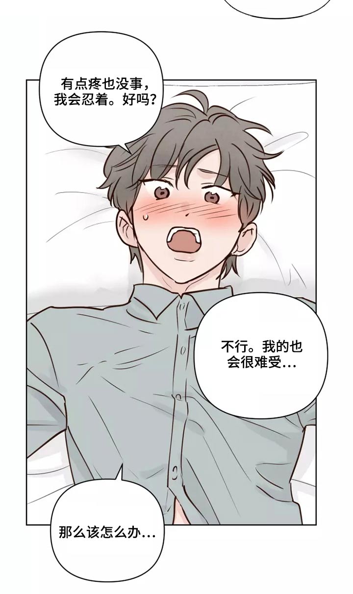 第42章：愿意7