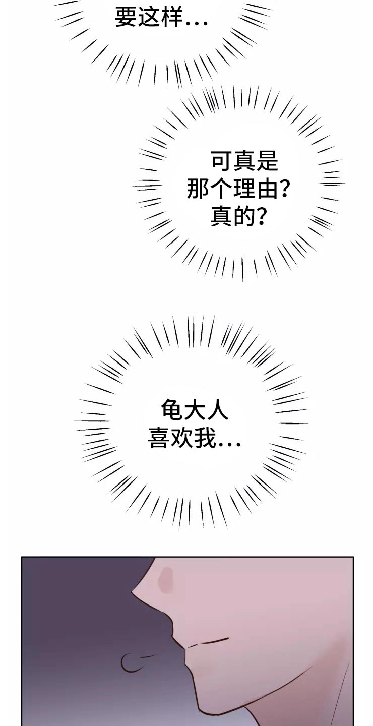 第45章：走之前8