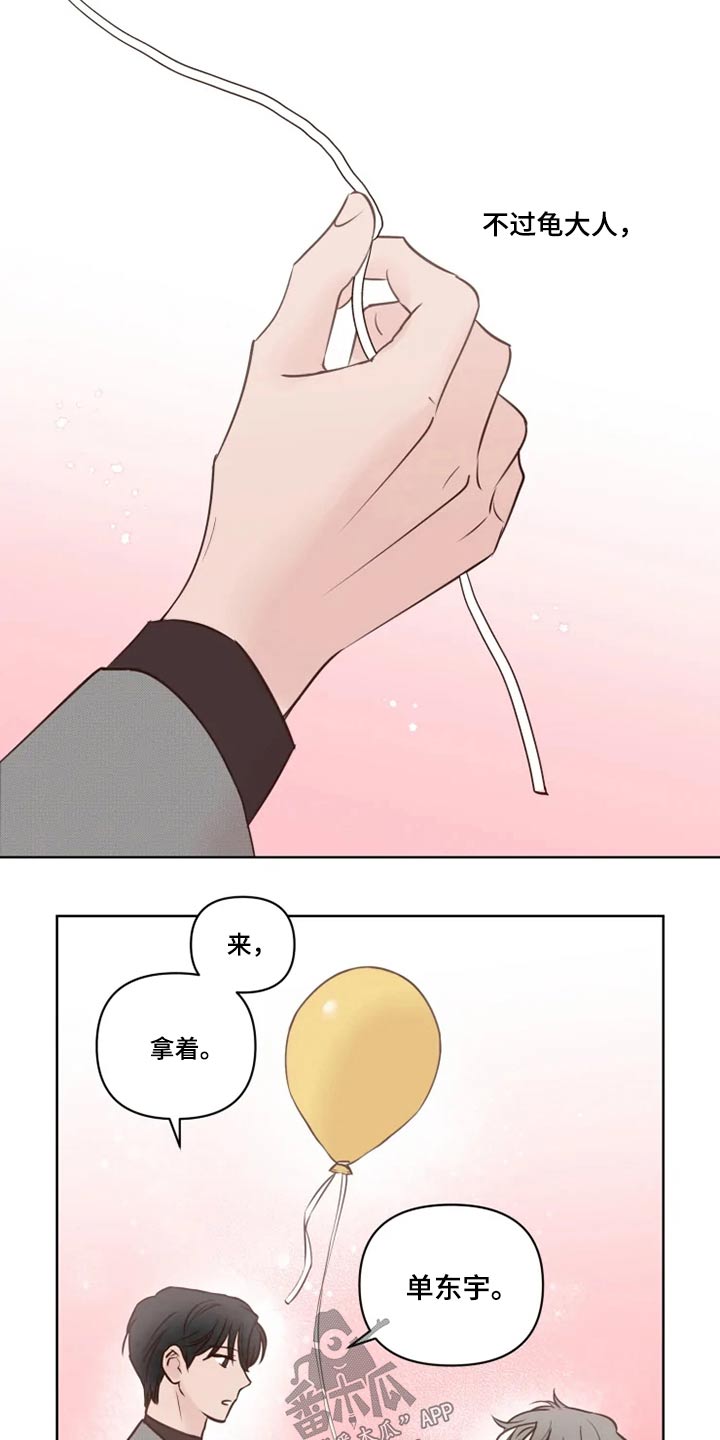 第28章：浮躁3