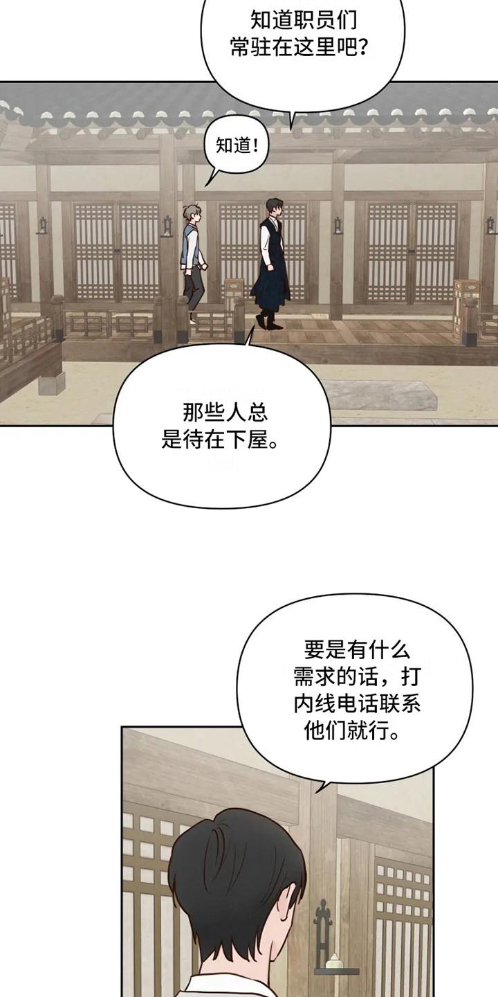 第3章：安排8