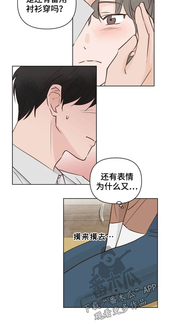 第16章：表情3
