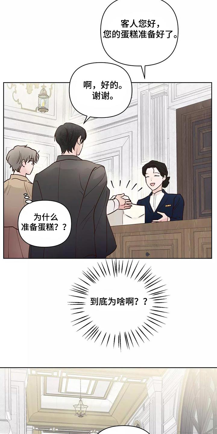 第71章：生日快乐14