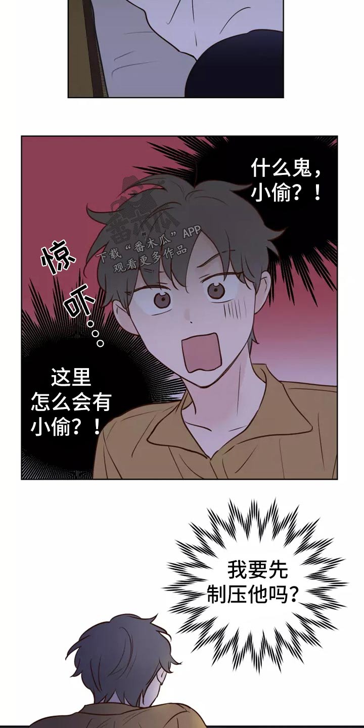 第44章：小偷？16