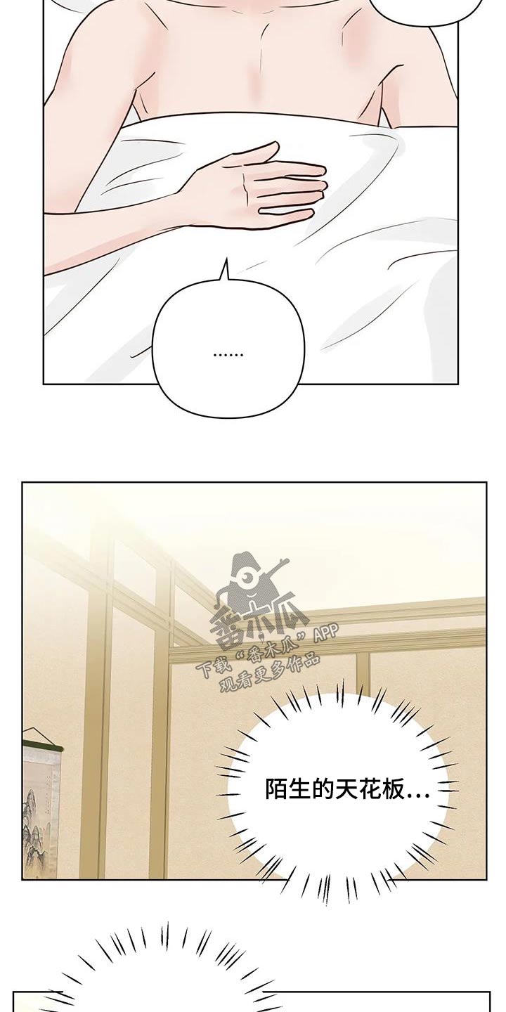 第91章：醒来5