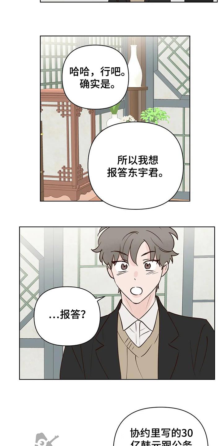 第98章：补偿13