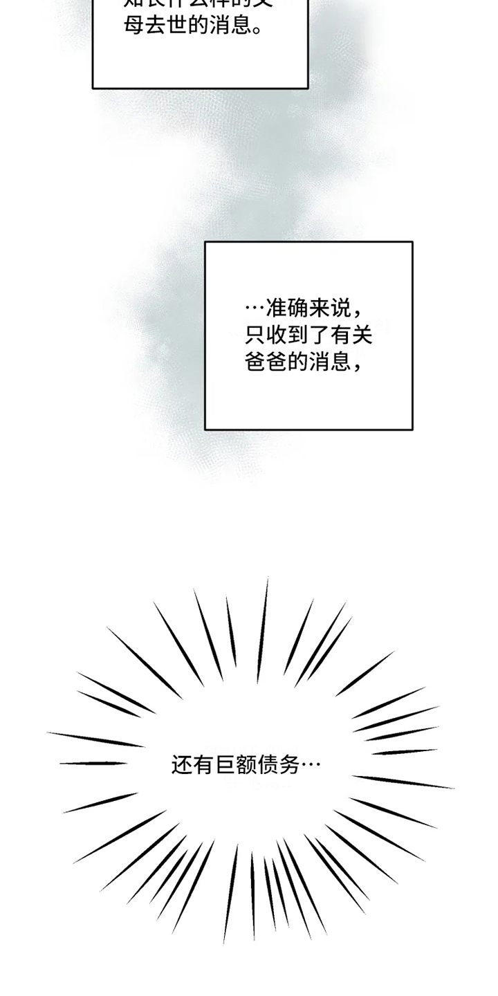 第2章：到达8
