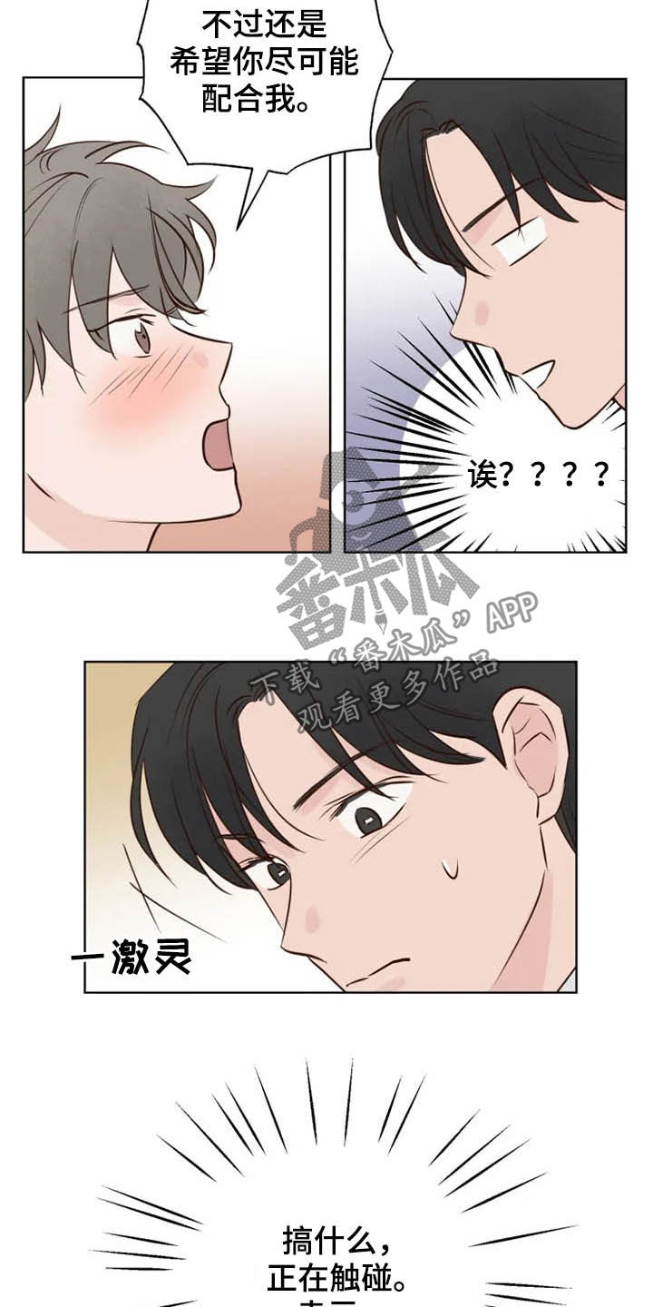 第15章：疯子10