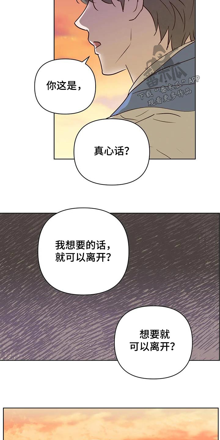 第103章：真心话11