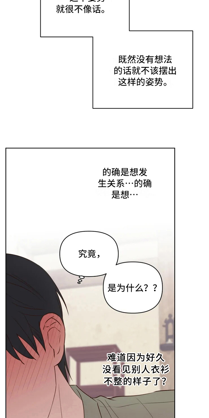 第7章：不情愿11