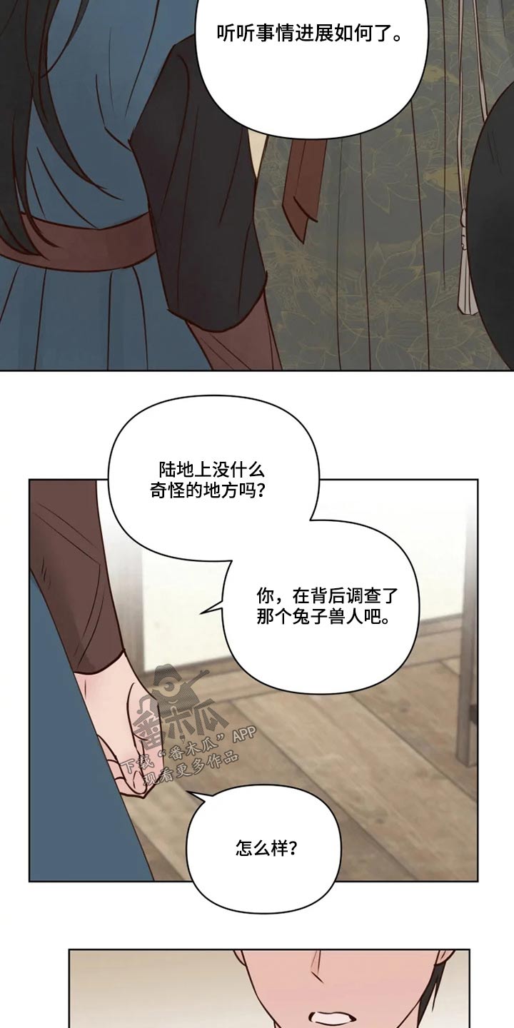第33章：亲自确认8