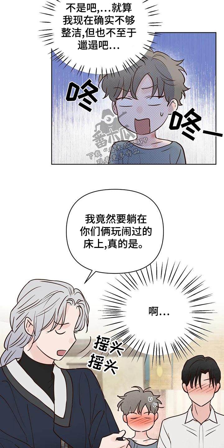 第82章：不安全5