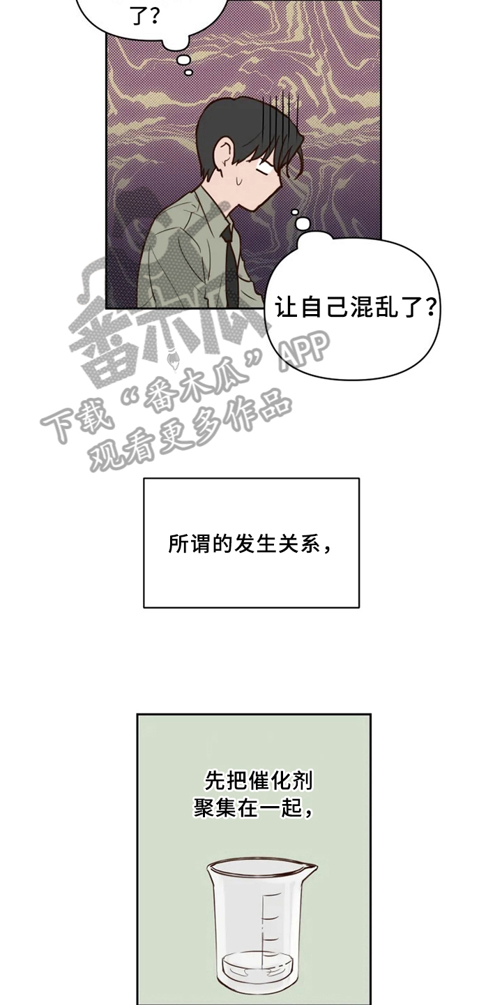 第6章：混乱9
