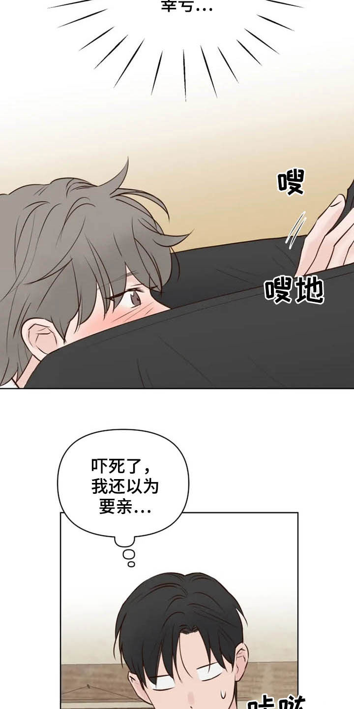 第15章：疯子11
