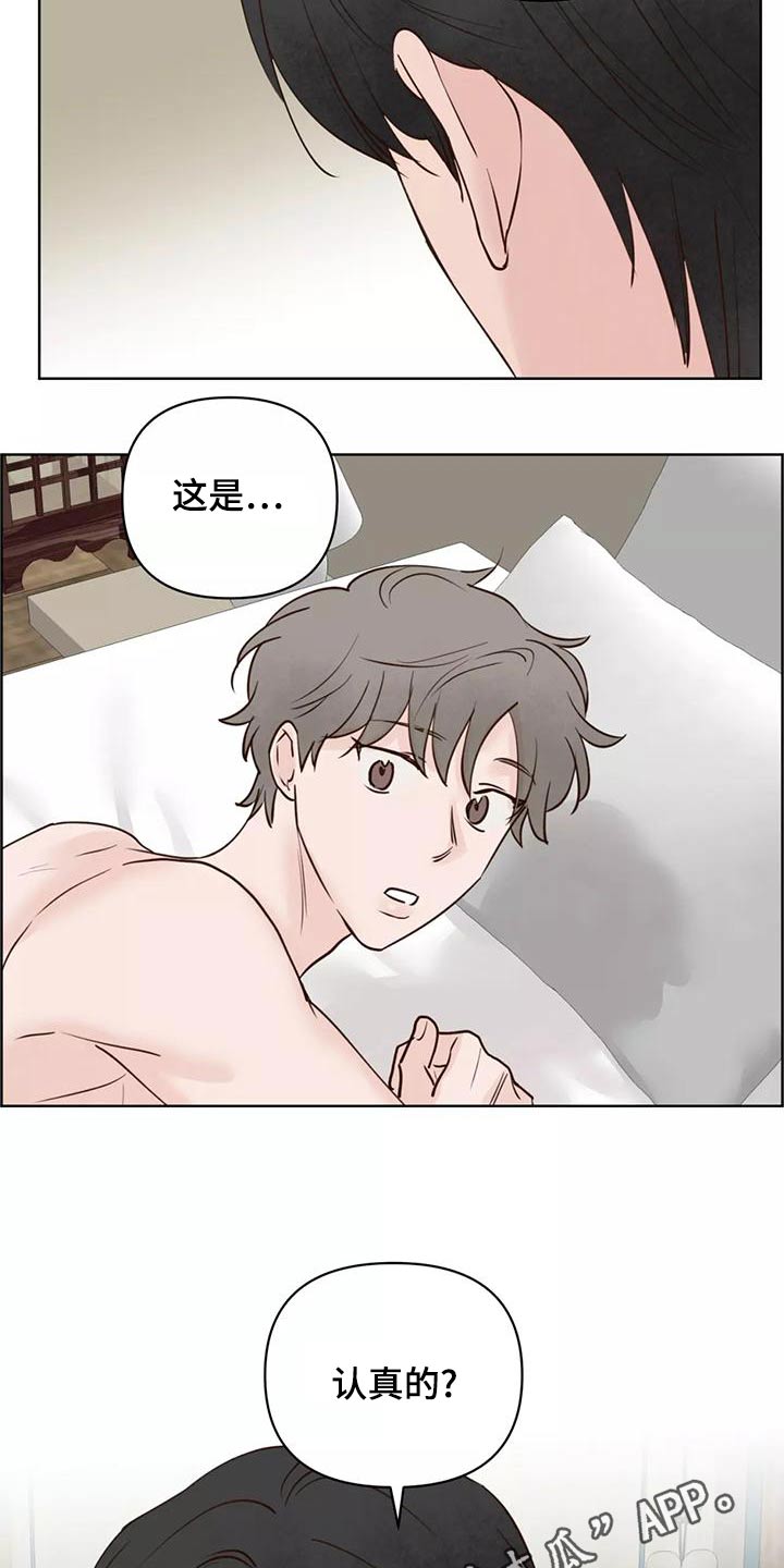 第78章：信任18