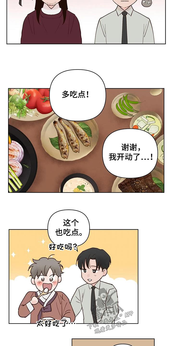 第97章：多吃点17