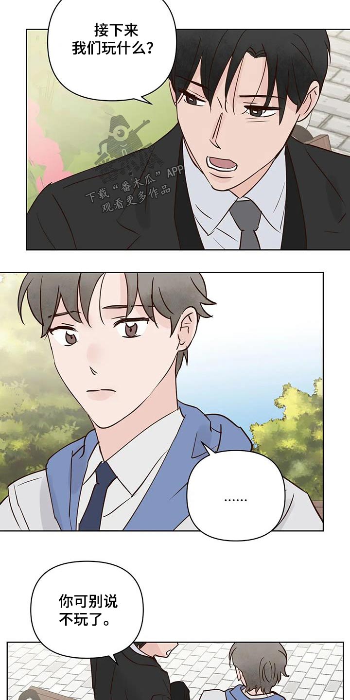 第102章：游乐场15