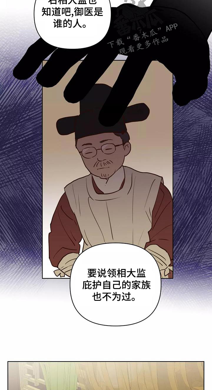 第78章：信任4