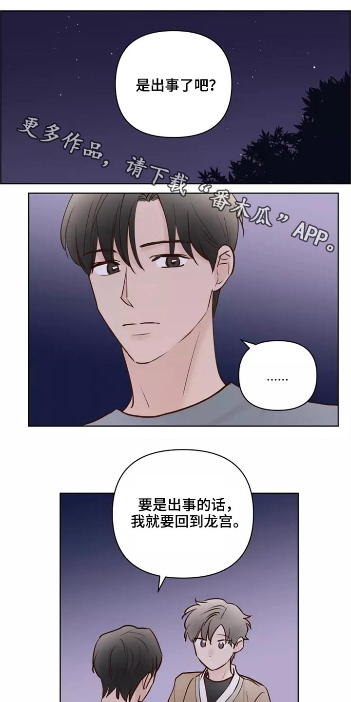 第58章：让我看看0
