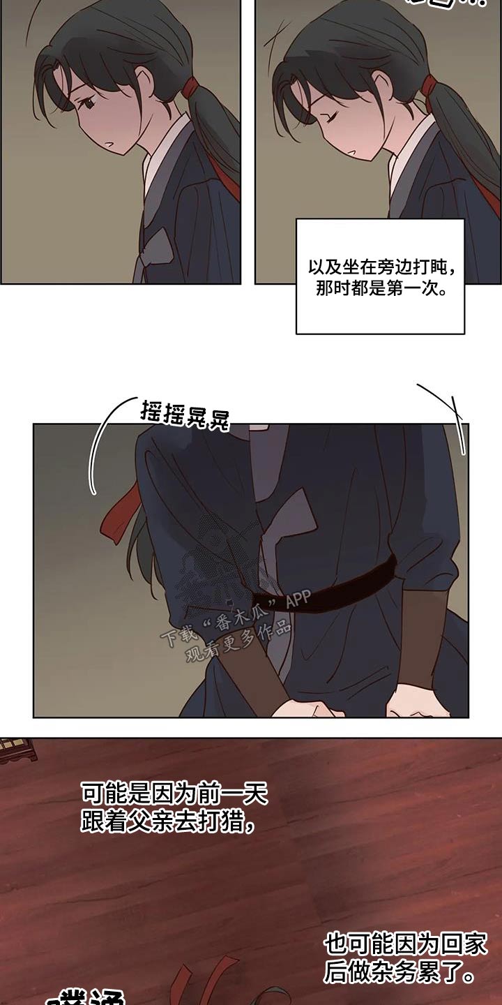 第93章：啃咬2