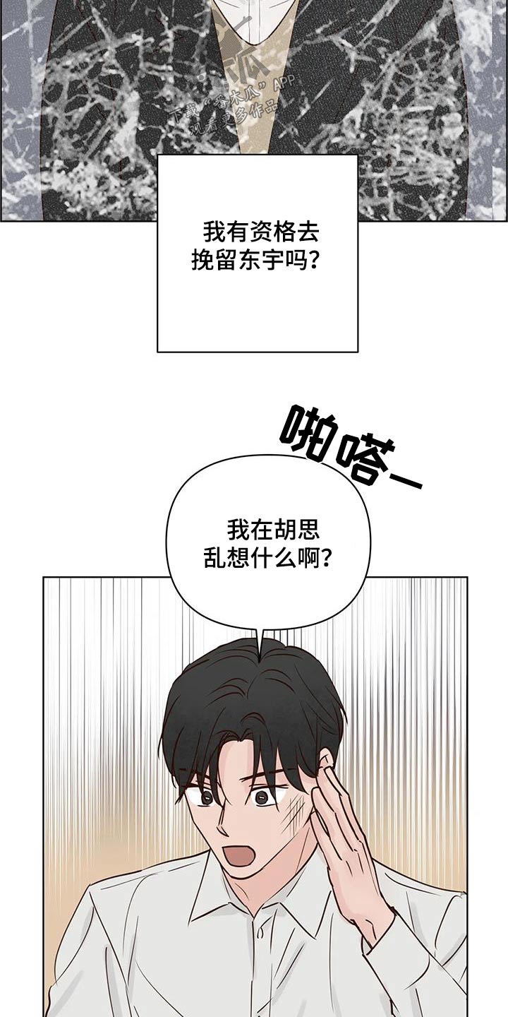第100章：胡思乱想5