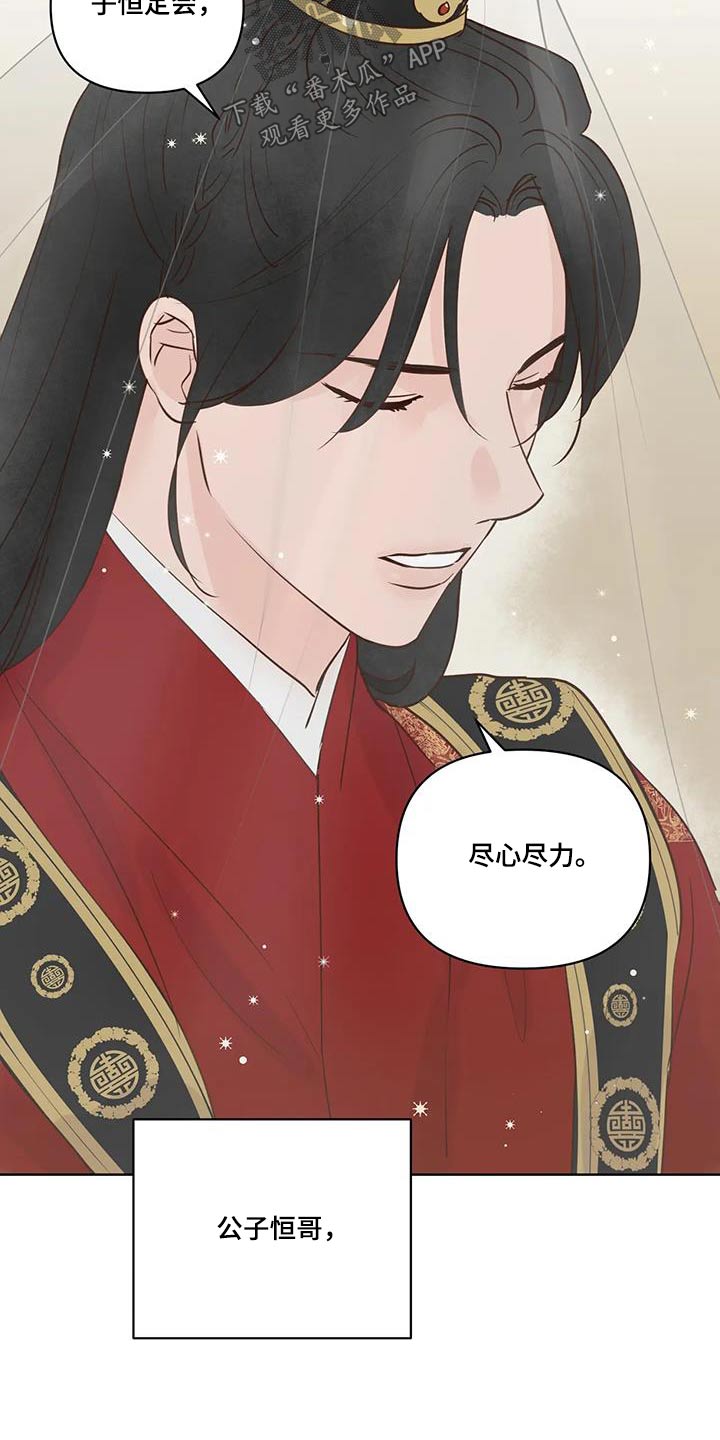第108章：婚礼11