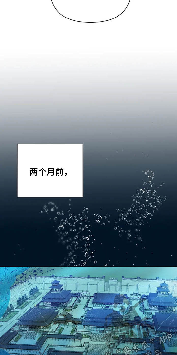 第18章：特别大使18