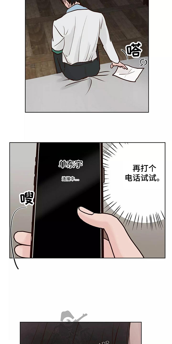 第66章：协约书18