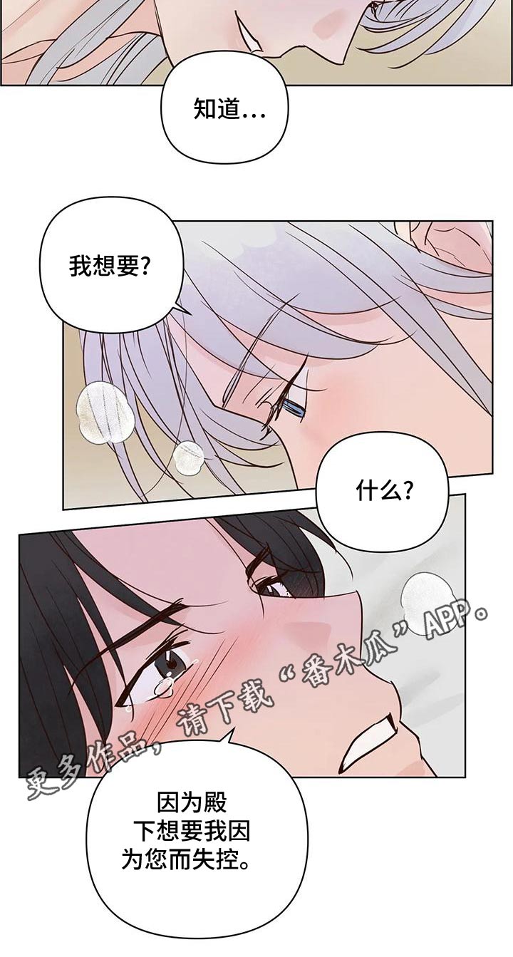 第82章：不安全23
