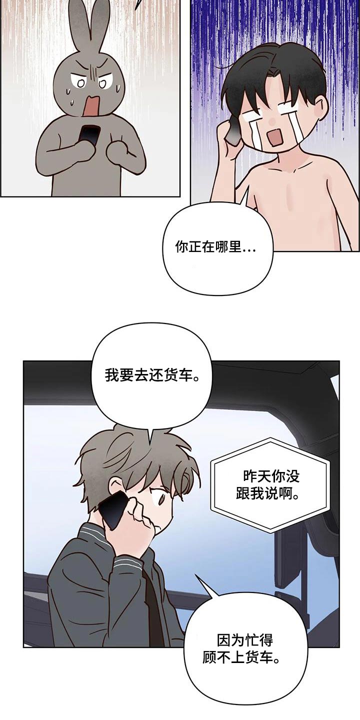第101章：一声不吭7