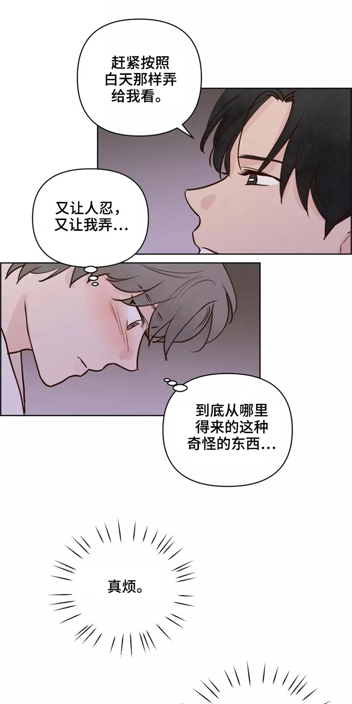 第58章：让我看看18