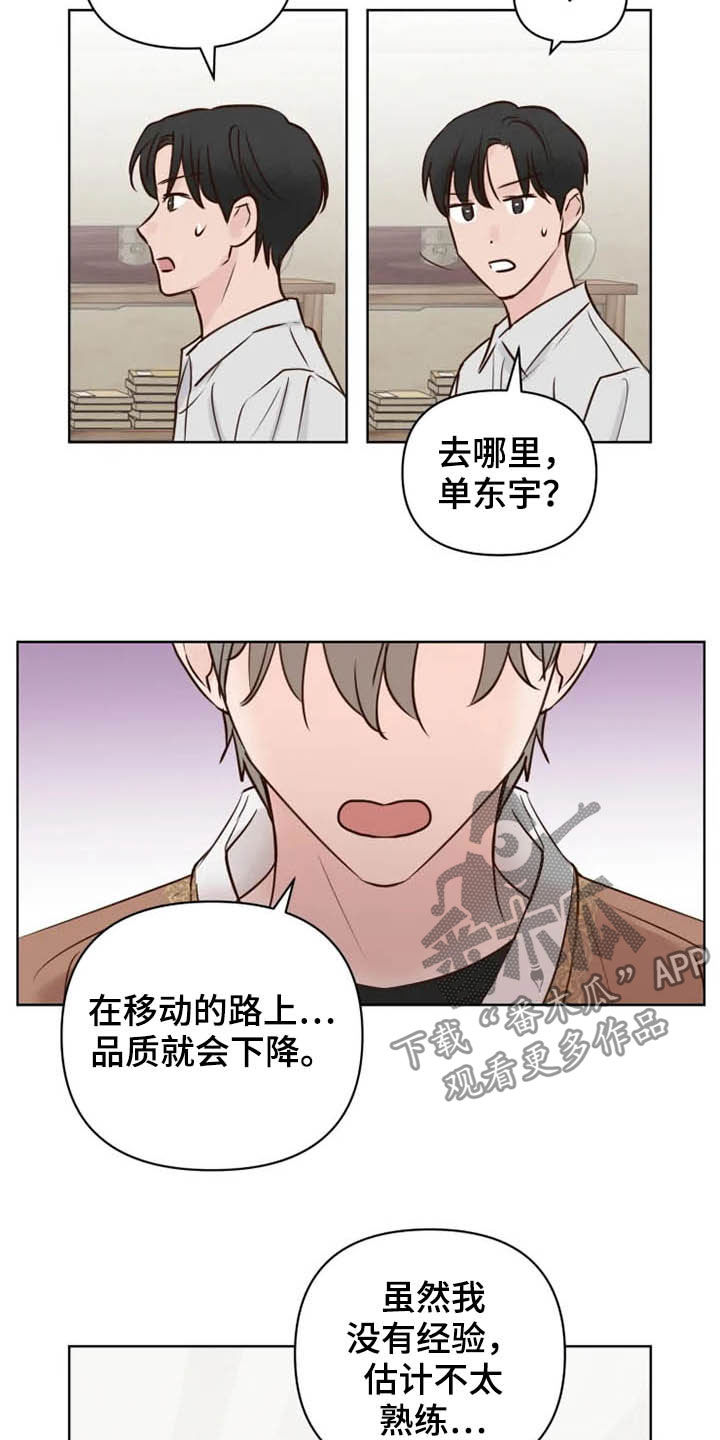 第15章：疯子6