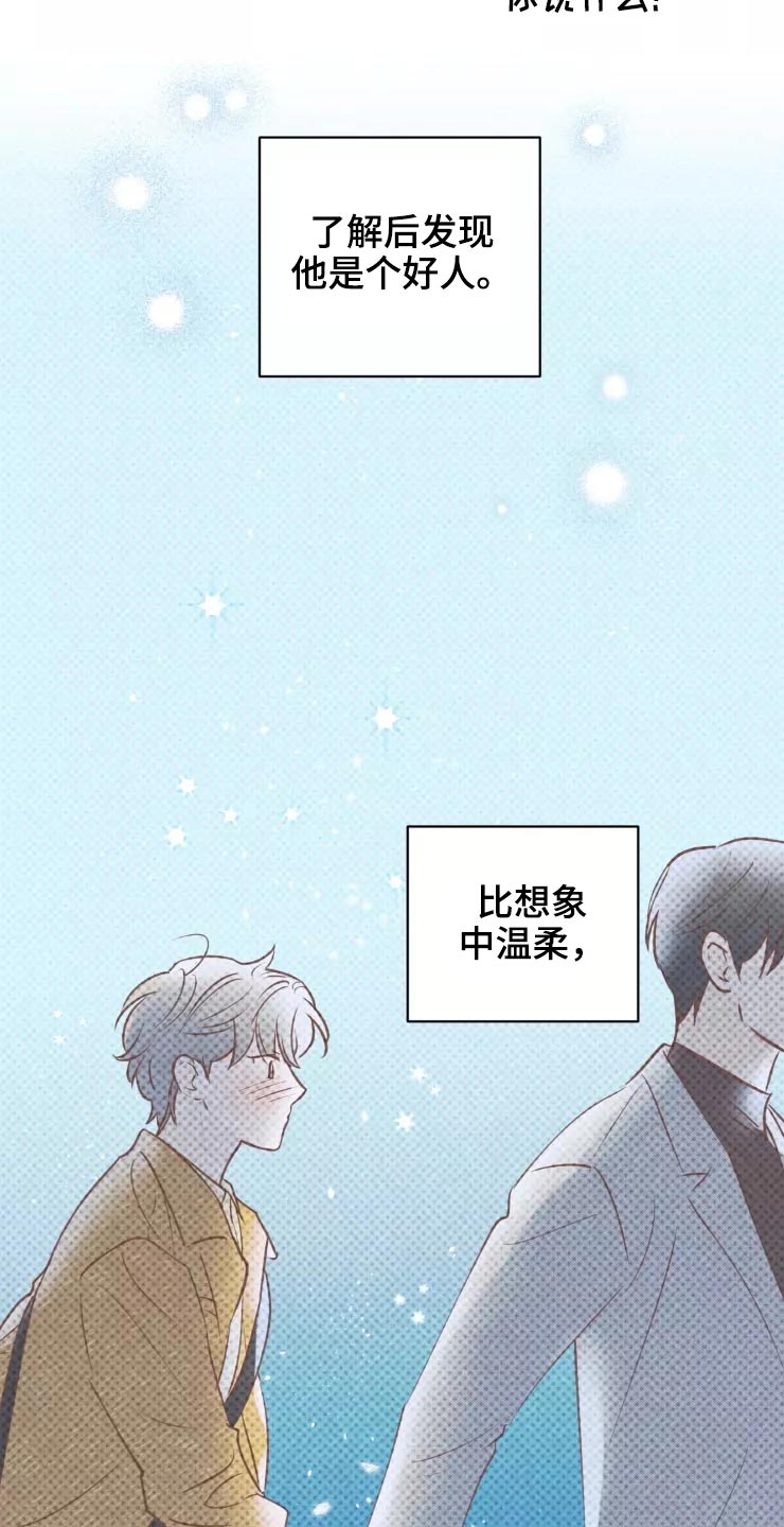 第49章：很温柔10