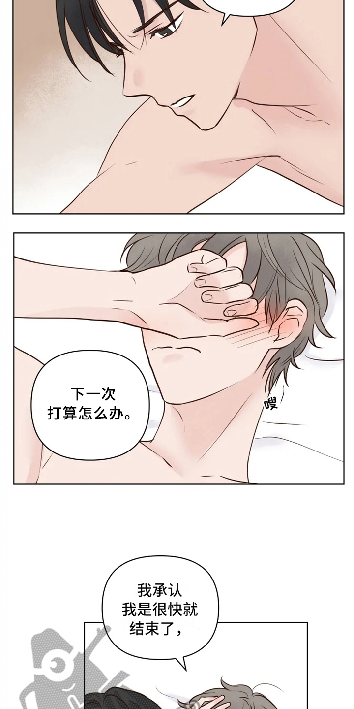 第10章：后果8