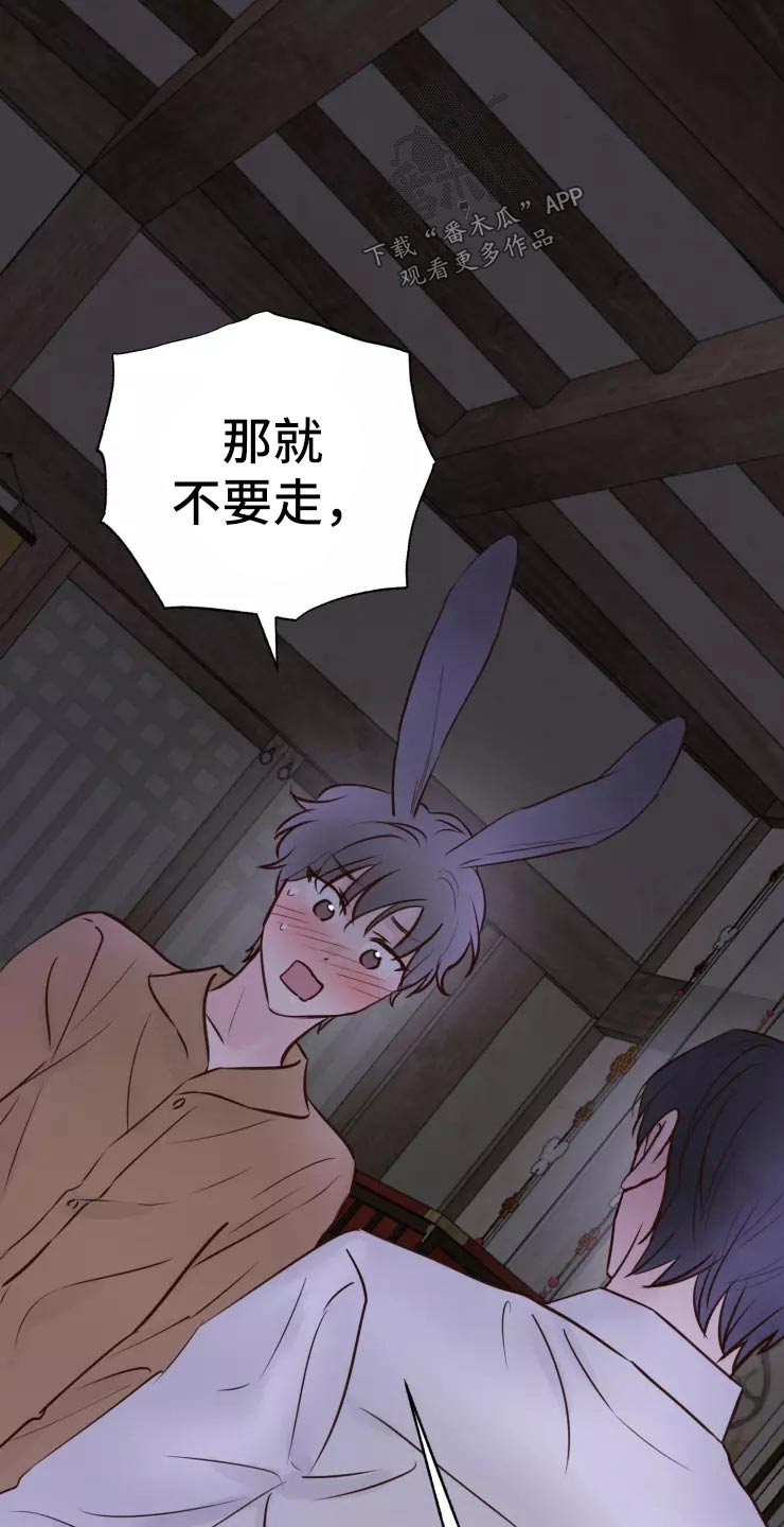 第45章：走之前11