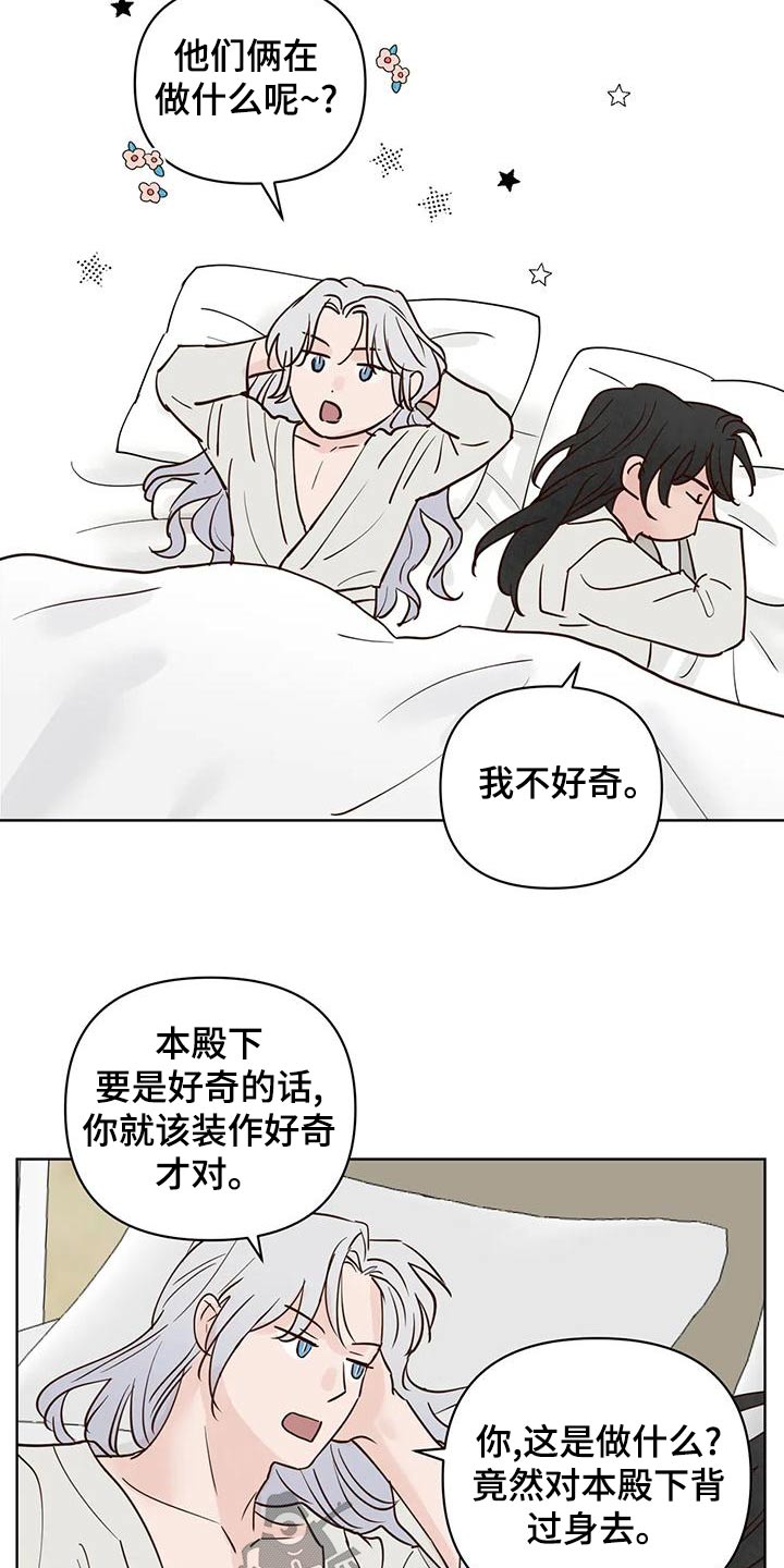 第82章：不安全15