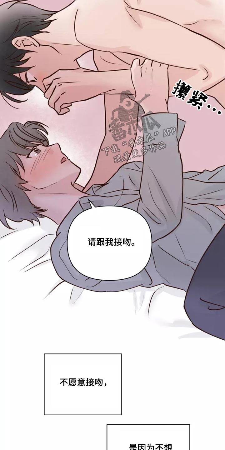 第42章：愿意21