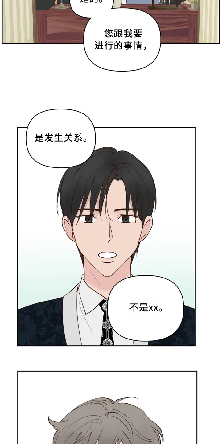 第4章：警告8