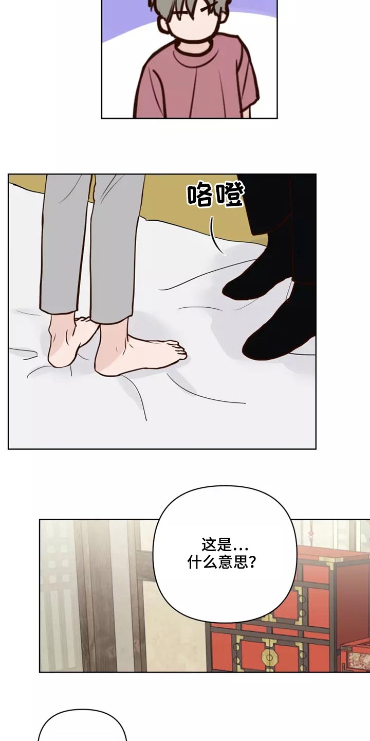 第51章：有什么理由9
