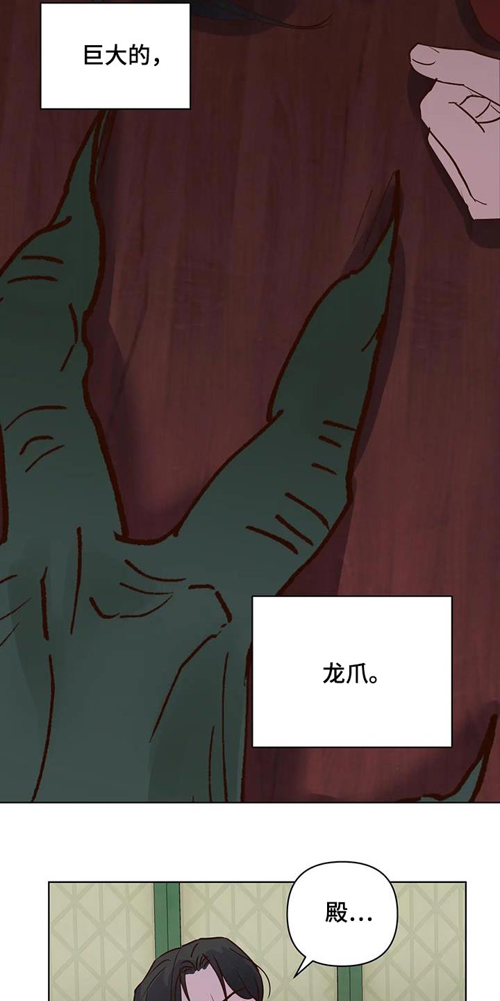 第93章：啃咬6